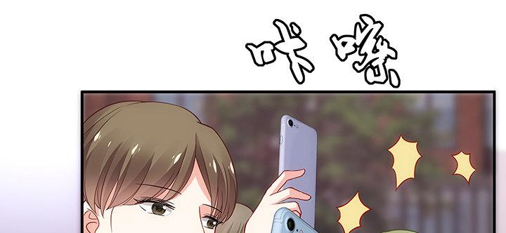 我的1/4男友 - 19話 你會付出代價的(1/5) - 5