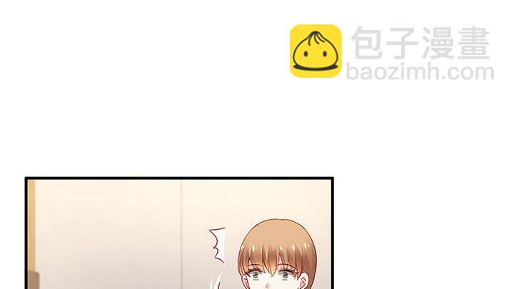 我的1/4男友 - 19話 你會付出代價的(1/5) - 2