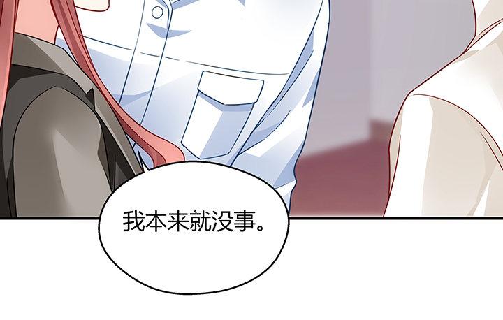 我的1/4男友 - 19話 你會付出代價的(2/5) - 1