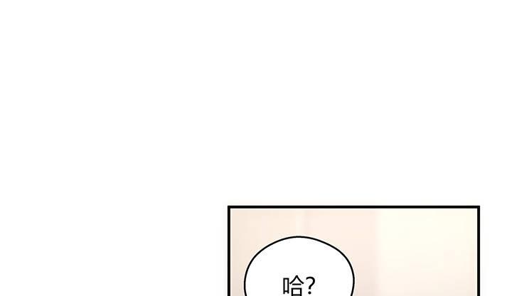 我的1/4男友 - 19話 你會付出代價的(2/5) - 2