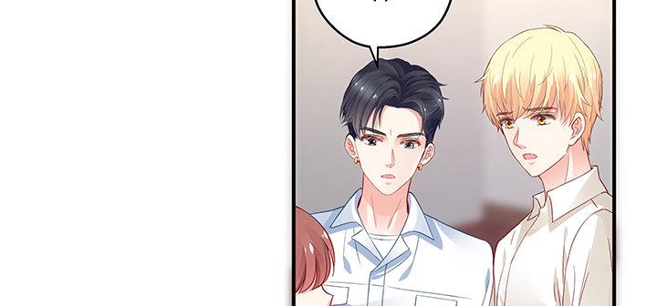 我的1/4男友 - 19話 你會付出代價的(2/5) - 3