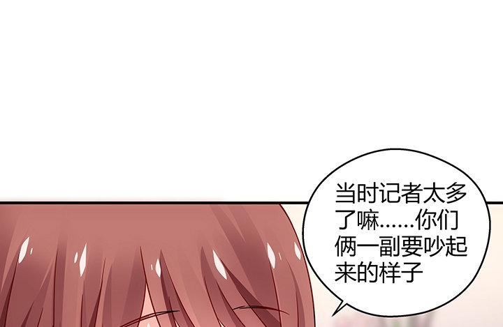 我的1/4男友 - 19話 你會付出代價的(2/5) - 5