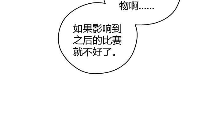 我的1/4男友 - 19話 你會付出代價的(2/5) - 7