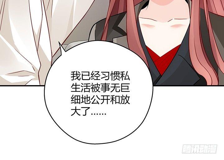 我的1/4男友 - 19話 你會付出代價的(2/5) - 2