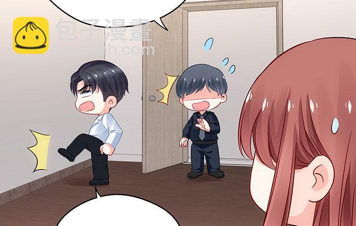 我的1/4男友 - 19話 你會付出代價的(2/5) - 4