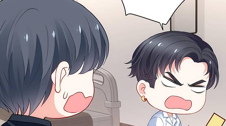 我的1/4男友 - 19話 你會付出代價的(2/5) - 7