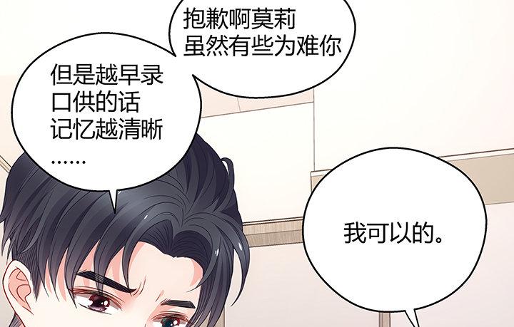 我的1/4男友 - 19話 你會付出代價的(2/5) - 4