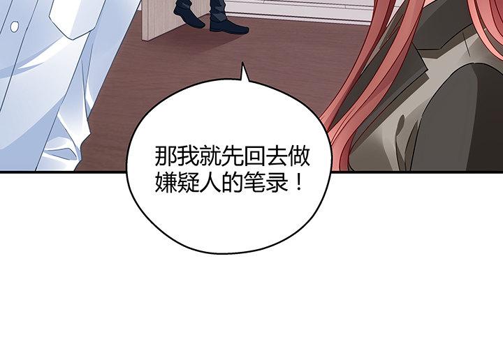 我的1/4男友 - 19話 你會付出代價的(2/5) - 6