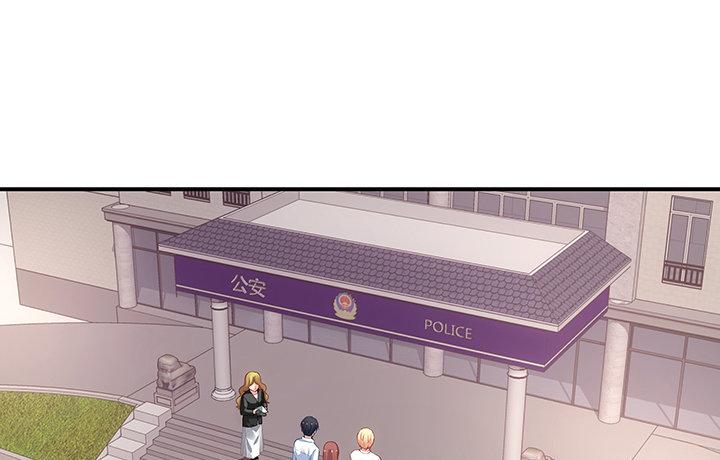 我的1/4男友 - 19話 你會付出代價的(2/5) - 8