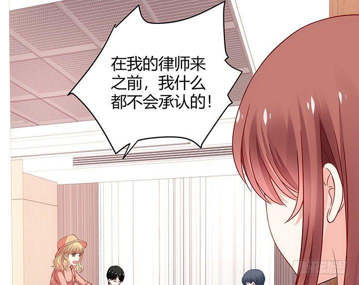 我的1/4男友 - 19話 你會付出代價的(2/5) - 5