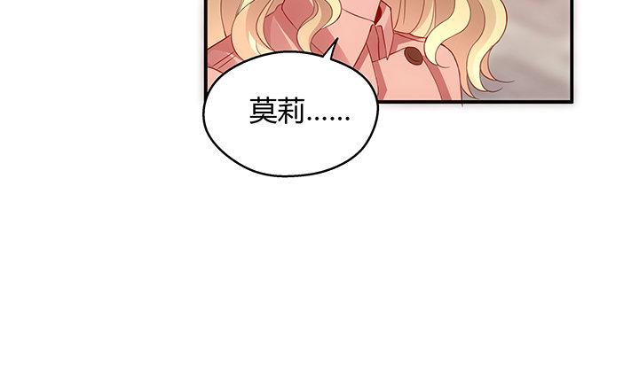 我的1/4男友 - 19話 你會付出代價的(2/5) - 2