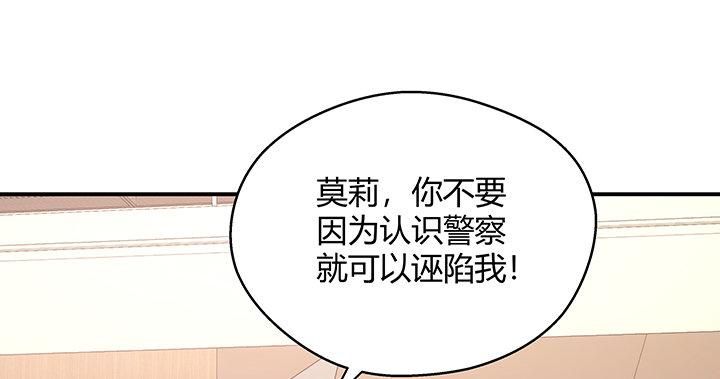 我的1/4男友 - 19話 你會付出代價的(2/5) - 3