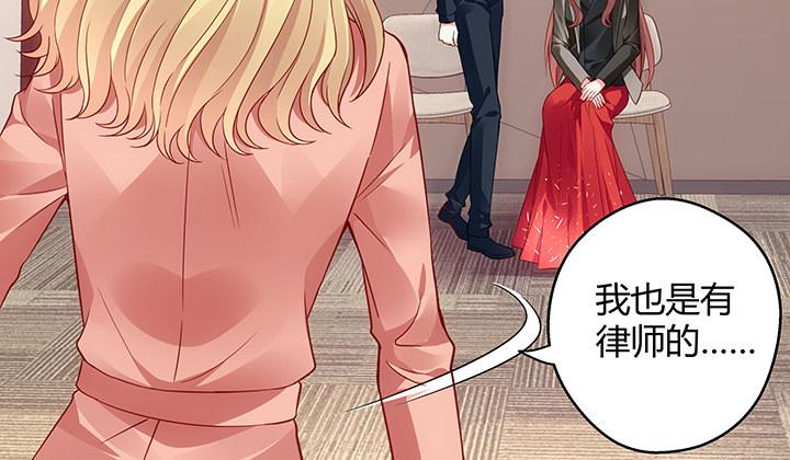 我的1/4男友 - 19話 你會付出代價的(2/5) - 5