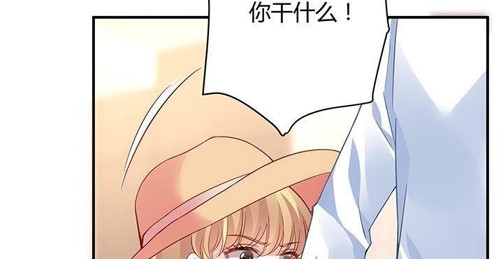 我的1/4男友 - 19話 你會付出代價的(2/5) - 2