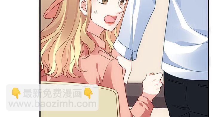 我的1/4男友 - 19話 你會付出代價的(2/5) - 3