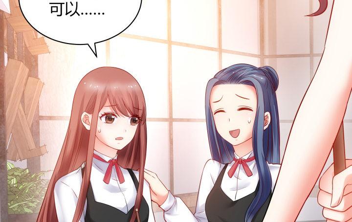 我的1/4男友 - 3話 我再也不會弄丟你(2/6) - 6