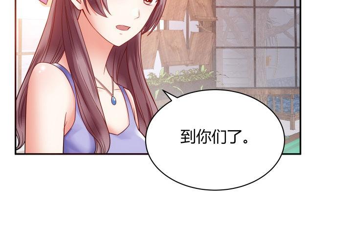 我的1/4男友 - 3話 我再也不會弄丟你(3/6) - 2