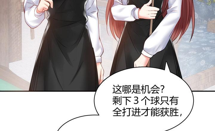 我的1/4男友 - 3話 我再也不會弄丟你(3/6) - 7