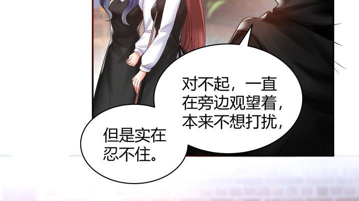 我的1/4男友 - 3話 我再也不會弄丟你(3/6) - 2