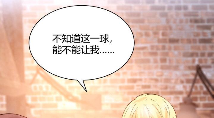 我的1/4男友 - 3話 我再也不會弄丟你(3/6) - 3