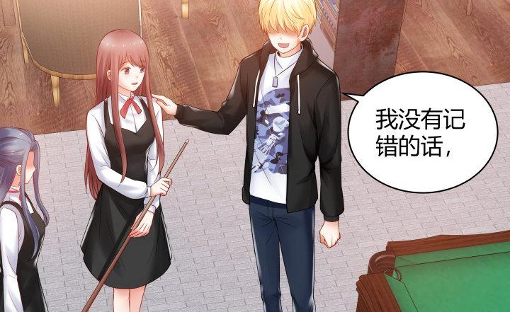 我的1/4男友 - 3話 我再也不會弄丟你(3/6) - 2