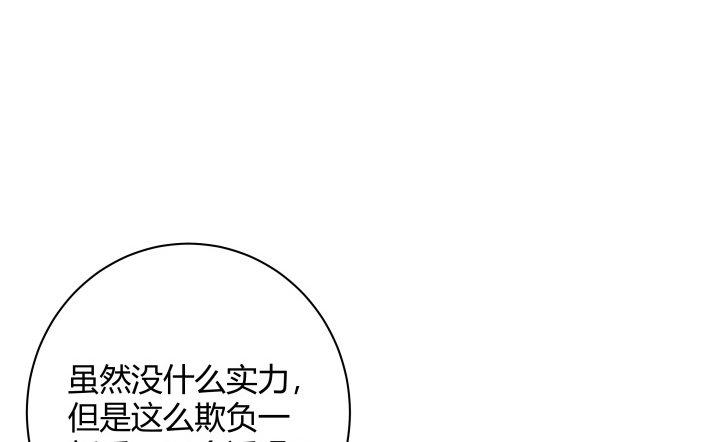 我的1/4男友 - 3話 我再也不會弄丟你(3/6) - 5