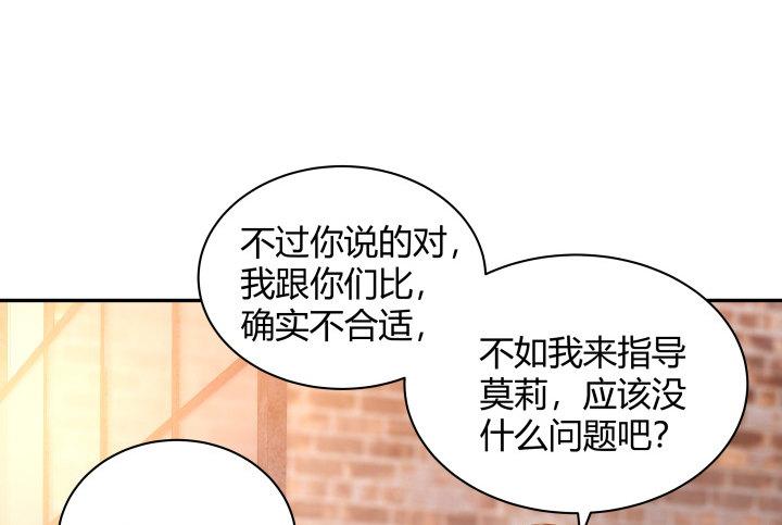 我的1/4男友 - 3話 我再也不會弄丟你(3/6) - 5