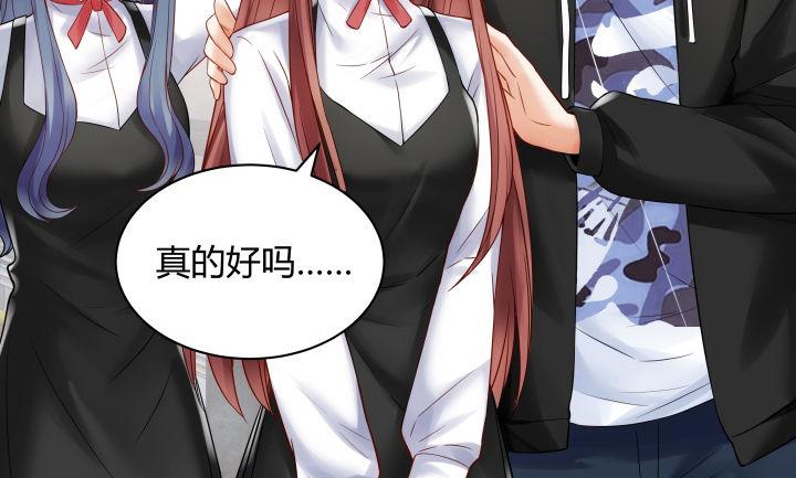 我的1/4男友 - 3話 我再也不會弄丟你(3/6) - 7