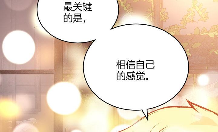 我的1/4男友 - 3話 我再也不會弄丟你(4/6) - 3