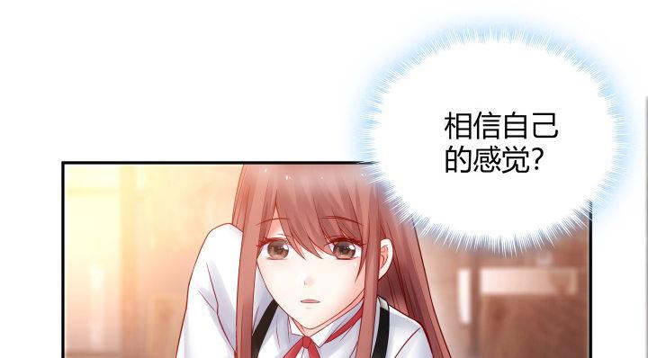 我的1/4男友 - 3話 我再也不會弄丟你(4/6) - 1