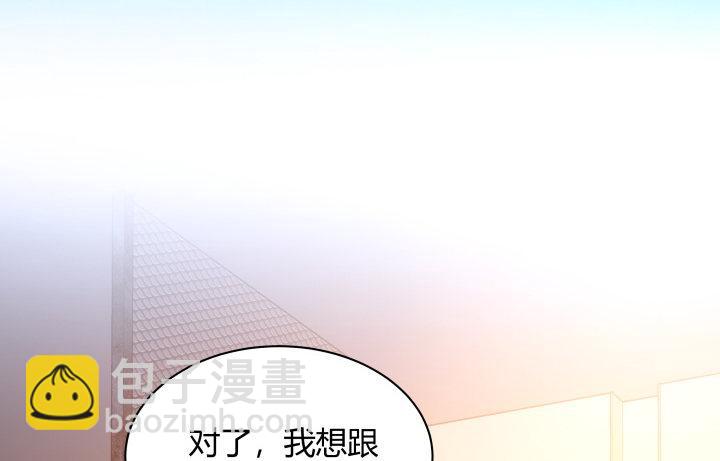 我的1/4男友 - 3話 我再也不會弄丟你(4/6) - 7