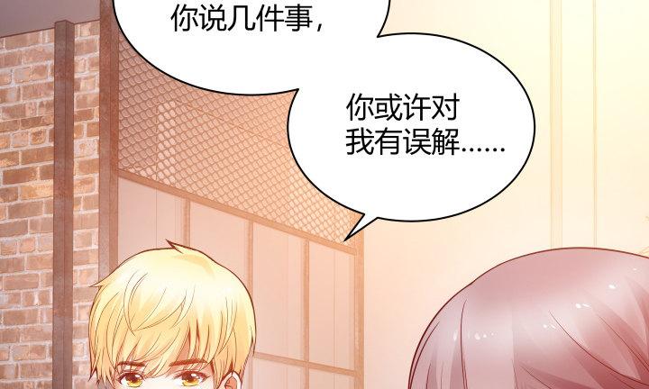 我的1/4男友 - 3話 我再也不會弄丟你(4/6) - 8