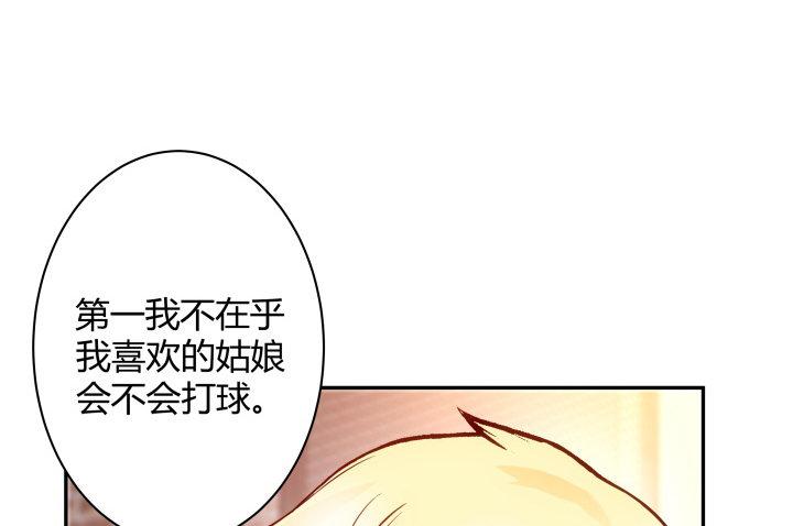 我的1/4男友 - 3話 我再也不會弄丟你(4/6) - 7