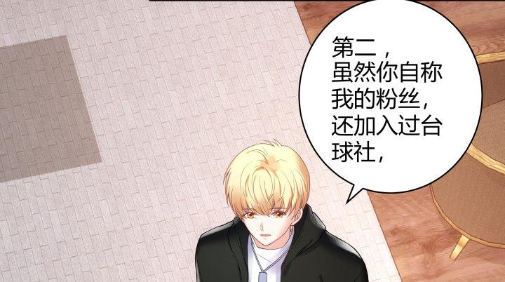 我的1/4男友 - 3話 我再也不會弄丟你(4/6) - 5