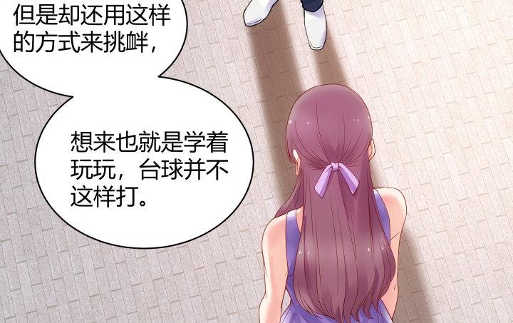 我的1/4男友 - 3話 我再也不會弄丟你(4/6) - 7