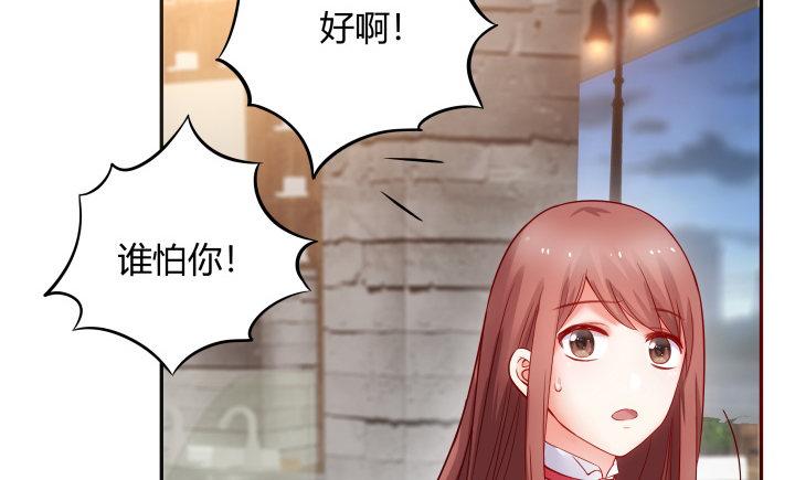 我的1/4男友 - 3話 我再也不會弄丟你(1/6) - 3