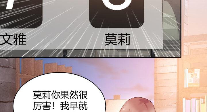 我的1/4男友 - 3話 我再也不會弄丟你(4/6) - 2