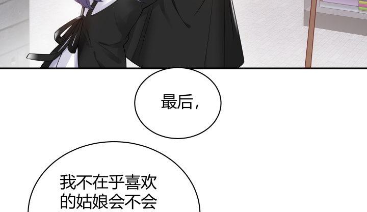 我的1/4男友 - 3話 我再也不會弄丟你(4/6) - 4