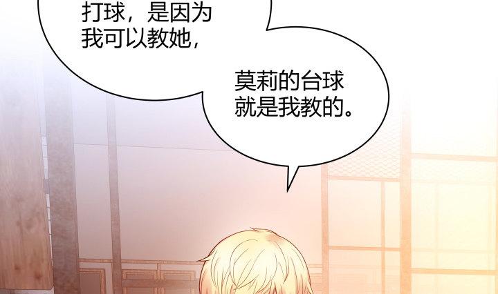 我的1/4男友 - 3話 我再也不會弄丟你(4/6) - 5