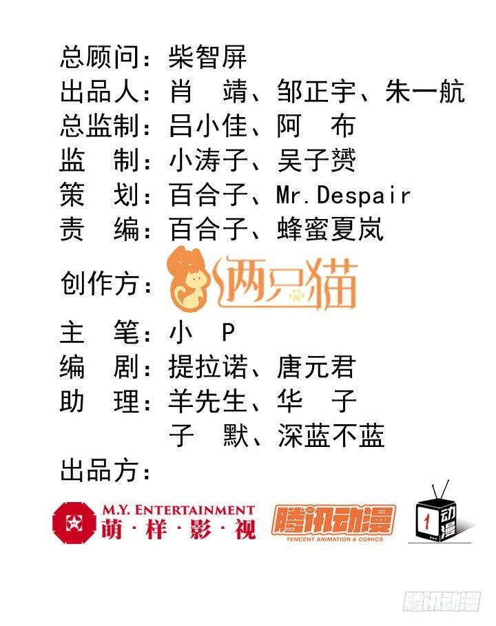 我的1/4男友 - 3話 我再也不會弄丟你(1/6) - 2