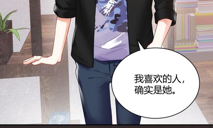 我的1/4男友 - 3話 我再也不會弄丟你(5/6) - 5