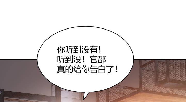 我的1/4男友 - 3話 我再也不會弄丟你(5/6) - 1