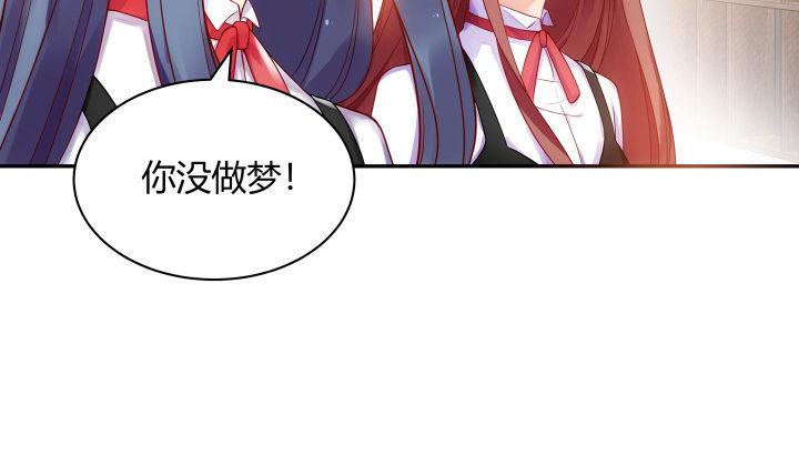 我的1/4男友 - 3話 我再也不會弄丟你(5/6) - 3