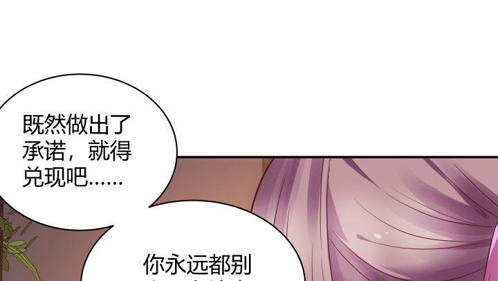 我的1/4男友 - 3話 我再也不會弄丟你(5/6) - 4