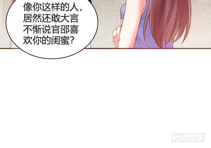 我的1/4男友 - 3話 我再也不會弄丟你(1/6) - 7
