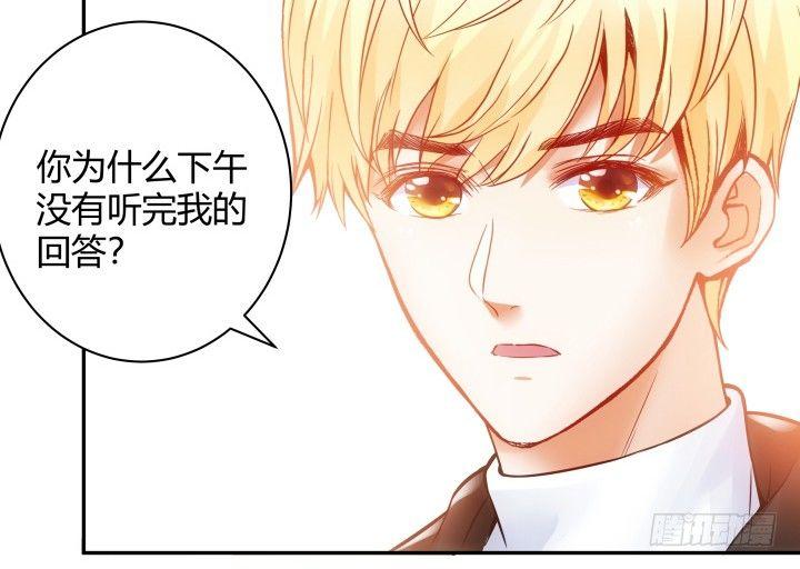 我的1/4男友 - 3話 我再也不會弄丟你(5/6) - 2