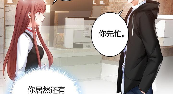 我的1/4男友 - 3話 我再也不會弄丟你(1/6) - 1