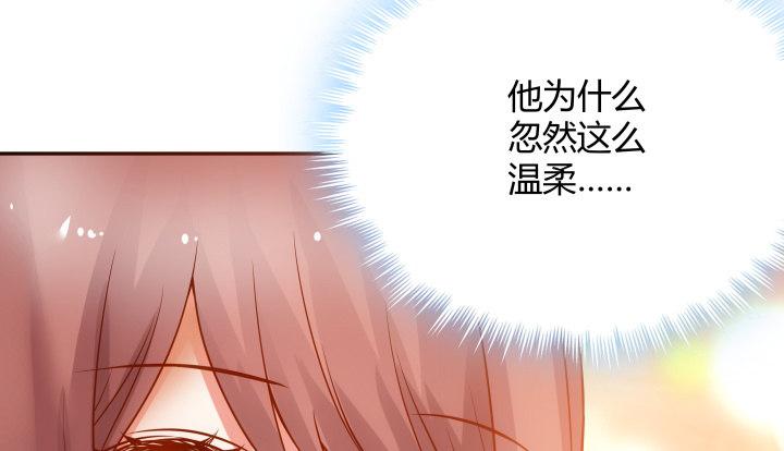 我的1/4男友 - 3話 我再也不會弄丟你(6/6) - 6