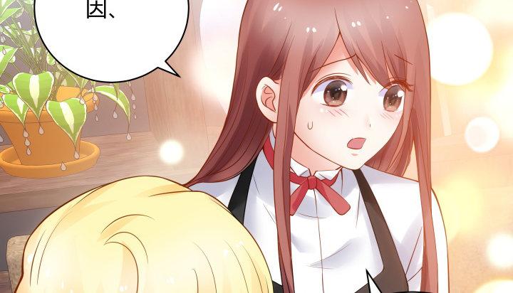 我的1/4男友 - 3話 我再也不會弄丟你(6/6) - 5