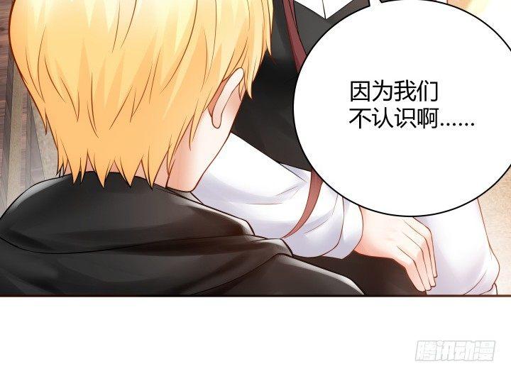 我的1/4男友 - 3話 我再也不會弄丟你(6/6) - 6